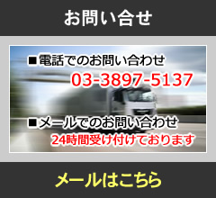 お問い合せ